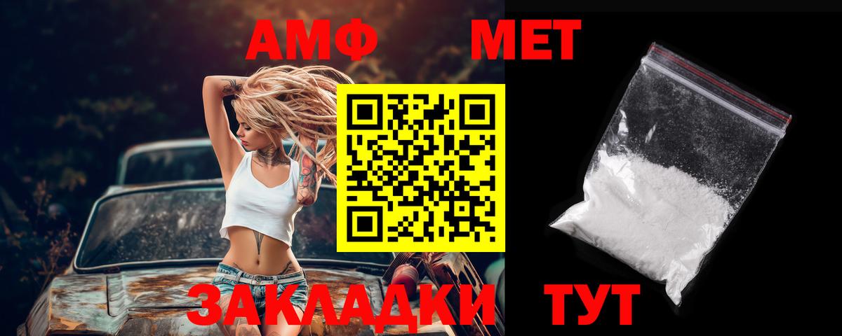 АМФ  АМФЕТАМИН 97%  Амфетамин  Вход с VPN  Вязьма 