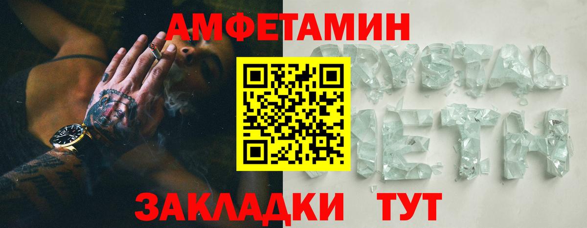 Амфетамин Розовый Вязьма