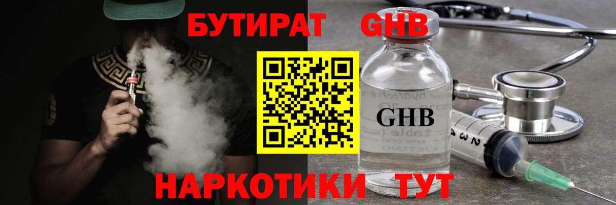 Вязьма  Бутират вода  Вход с VPN 