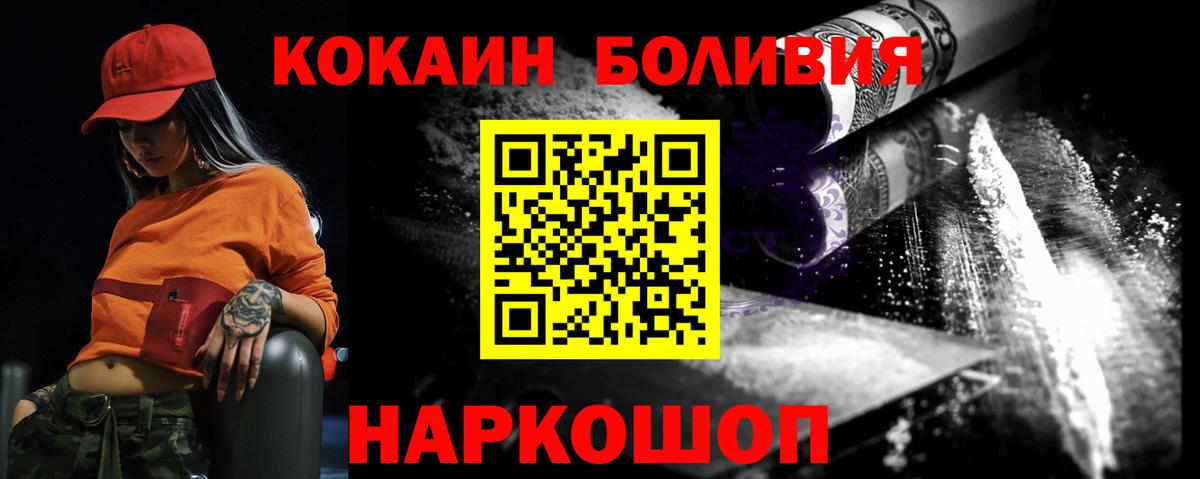 Вязьма  КОКАИН Перу  Вход с VPN  Cocaine  COCAIN Columbia 
