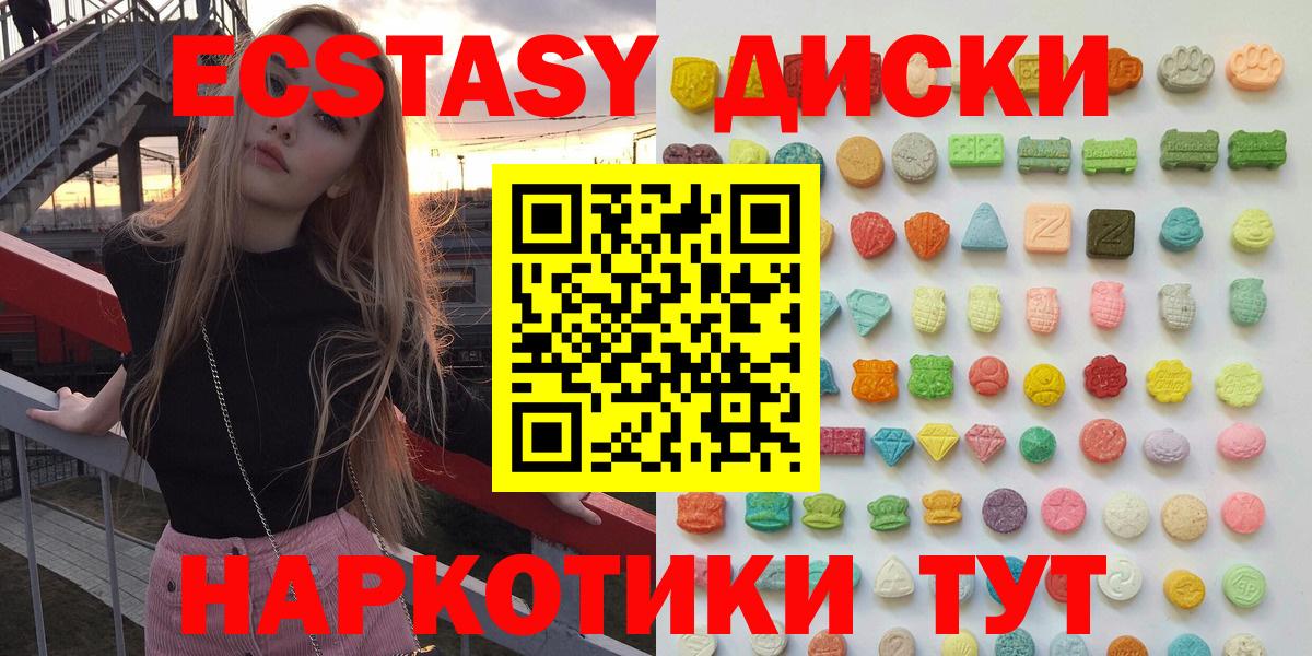 Ecstasy VHQ  блэк спрут как зайти  Вязьма  Вход с VPN  Экстази диски 