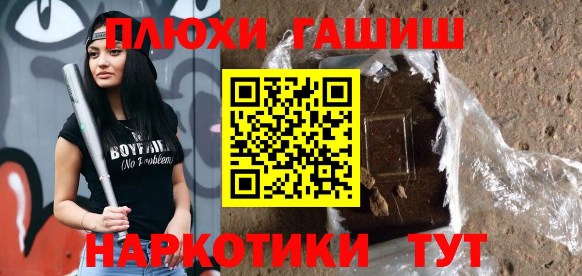 ГАШИШ Ice-O-Lator  Гашиш убойный  Вязьма  Вход с VPN 