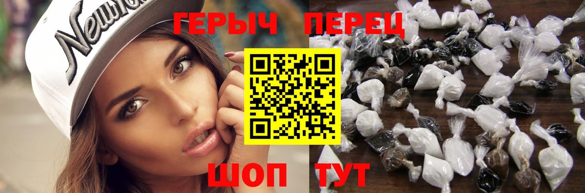 Героин белый  ГЕРОИН  Вязьма  Вход с VPN 