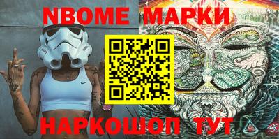 марки nbome Владивосток