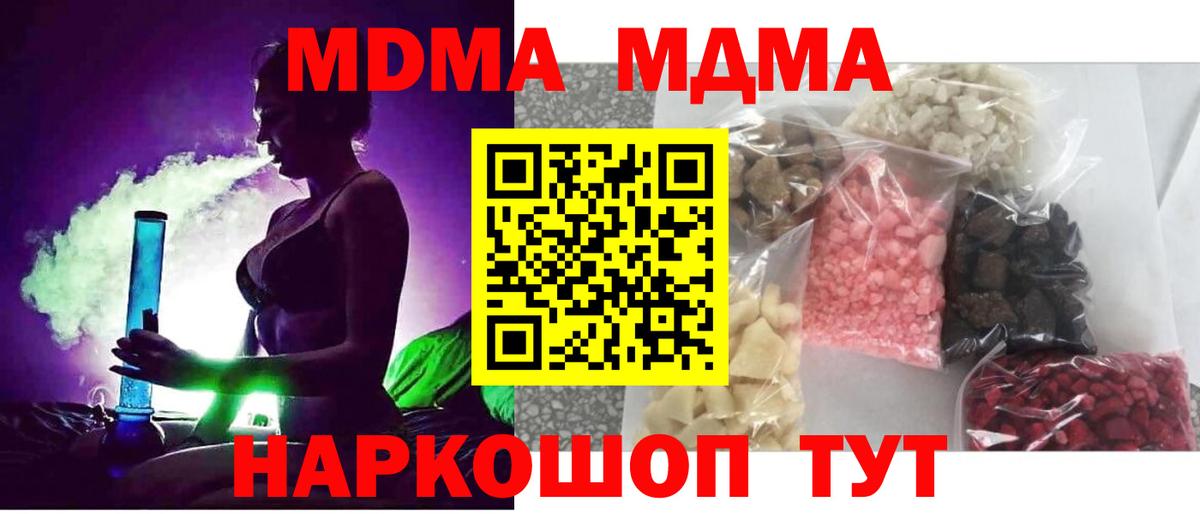 МДМА молли Вязьма