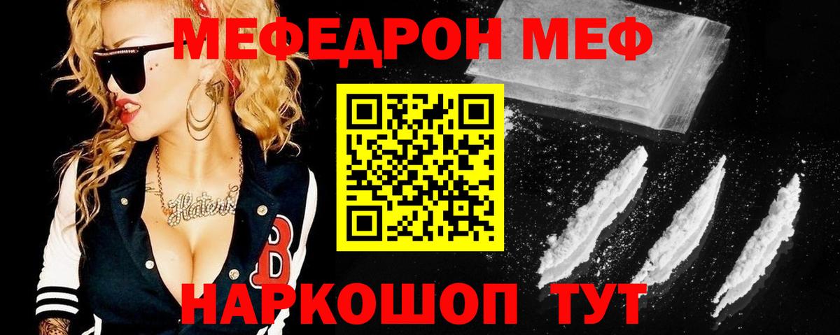 МЯУ-МЯУ кристаллы  Вход с VPN  МЯУ-МЯУ кристаллы  МЕФ  ссылка на мегу ТОР  Вязьма  что такое наркотик 