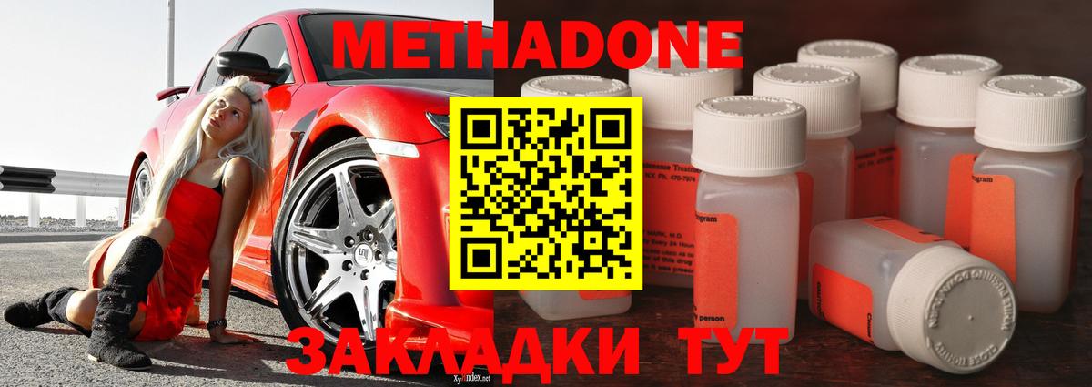 МЕТАДОН VHQ  МЕТАДОН белоснежный  Вязьма  omg   Вход с VPN 