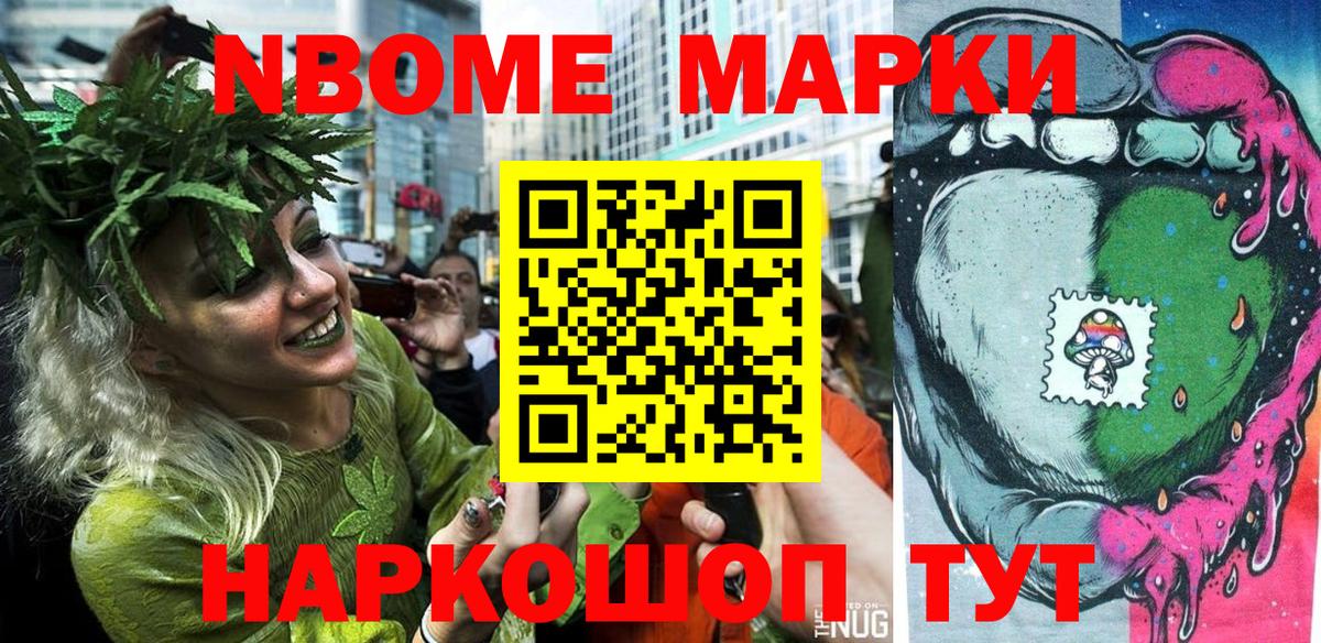 Марки N-bome 1,8мг  Вход с VPN  Вязьма  Марки N-bome  Марки N-bome 1,8мг 