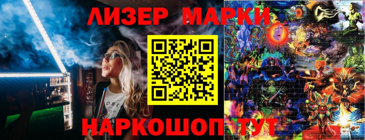 Марки NBOMe 1500мкг Вязьма