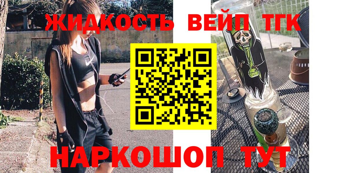 Вязьма  ТГК THC oil  Вход с VPN  Дистиллят ТГК Wax 